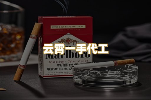 越代香烟总仓